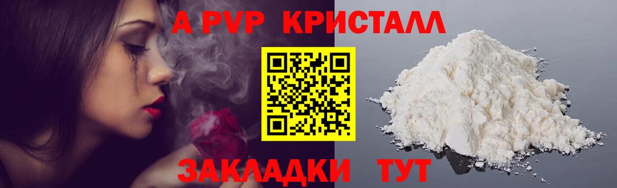 Alpha-PVP VHQ Казань