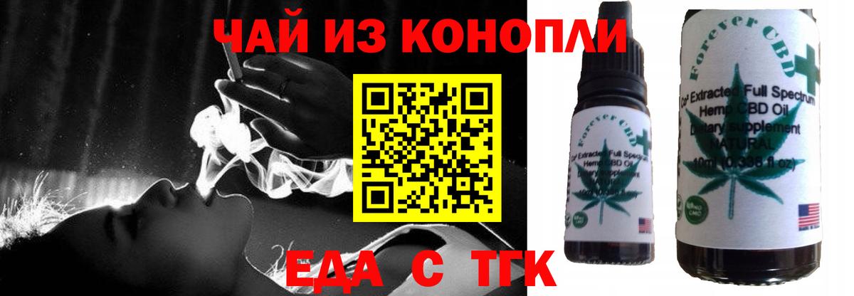 Cannafood конопля  Вход с VPN  Казань 