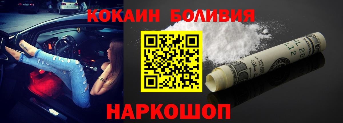 COCAIN Эквадор Казань
