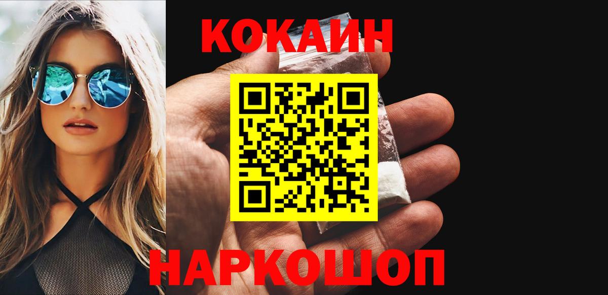 Cocaine  Кокаин Колумбийский  Вход с VPN  COCAIN VHQ  Казань 