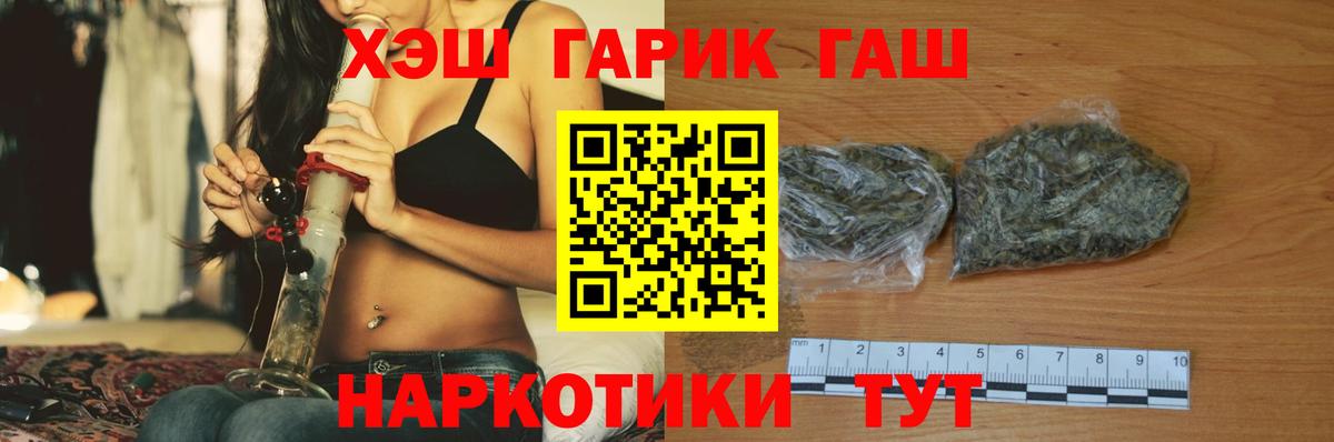 Гашиш гарик Казань