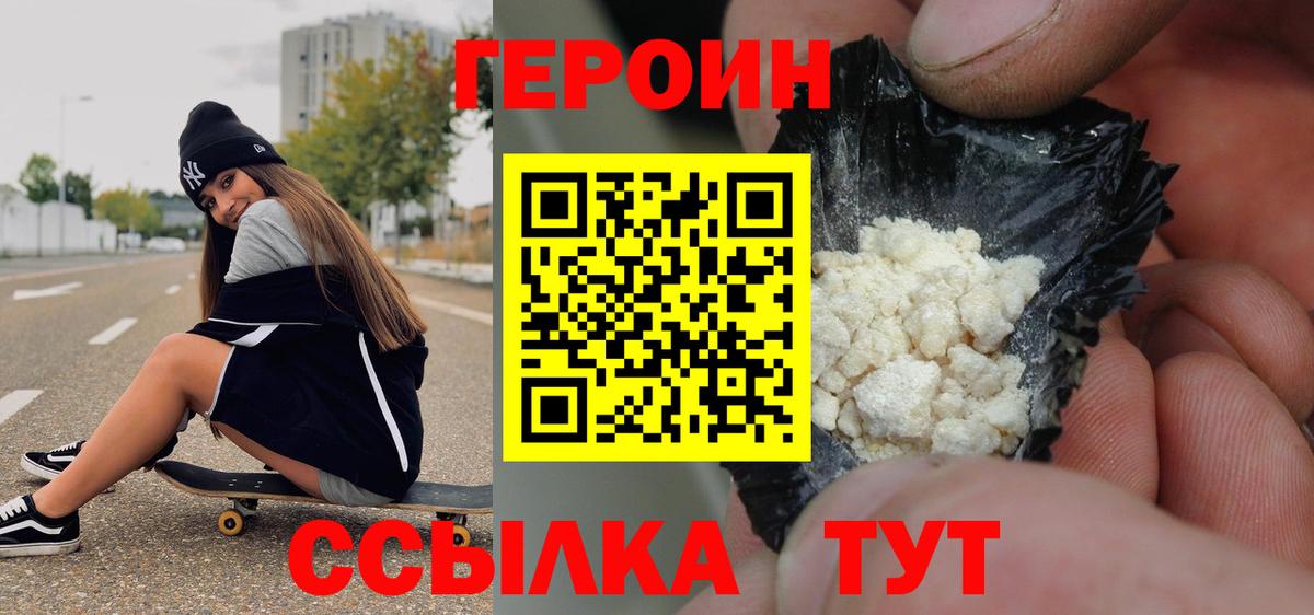 Героин Афган Казань