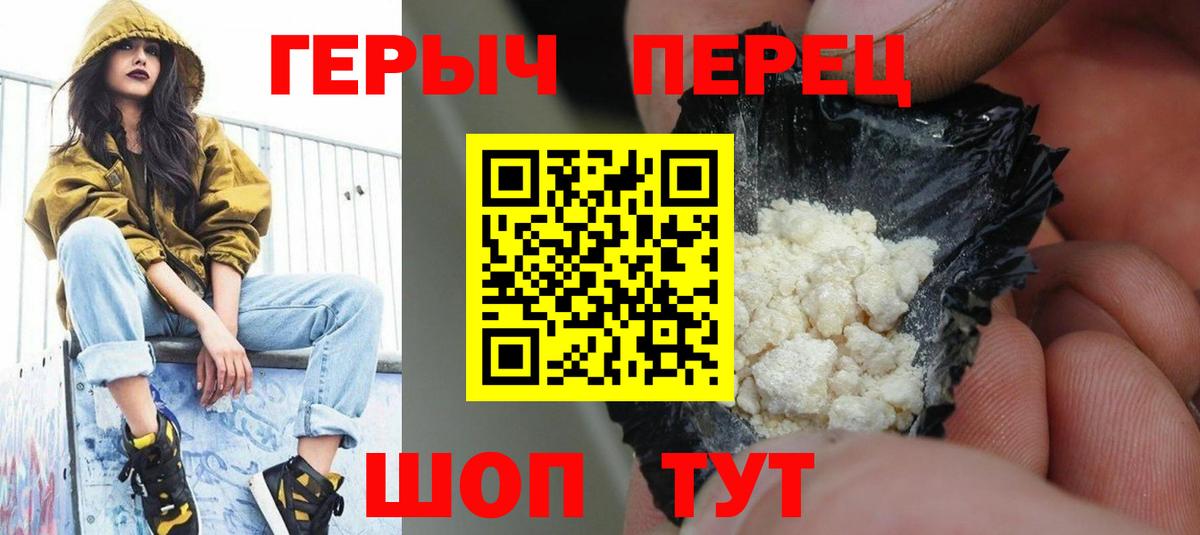 Героин Афган  Вход с VPN  Казань 
