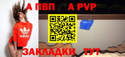 apvp Кунгур