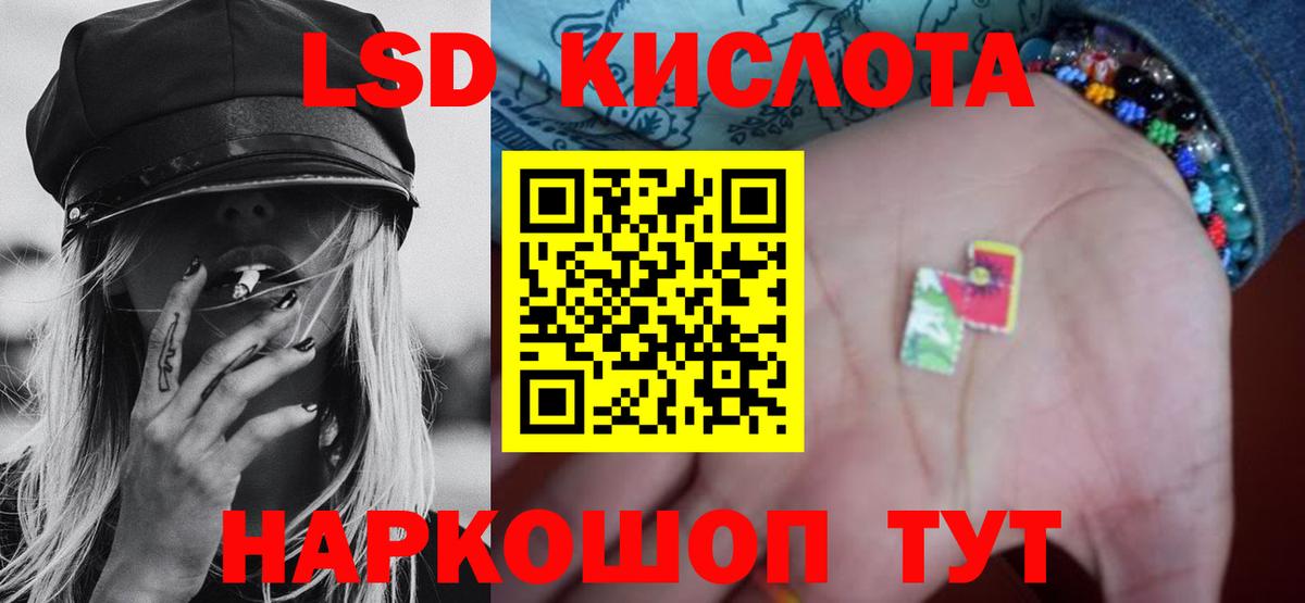 Казань  LSD-25 экстази кислота  Вход с VPN  LSD-25 экстази ecstasy 