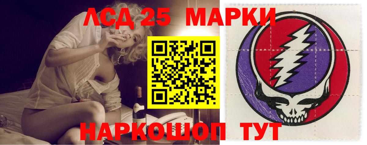 LSD-25 экстази ecstasy Казань