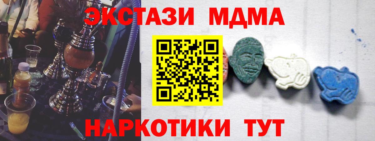 МДМА crystal Казань