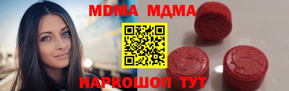 MDMA  МДМА кристаллы  Вход с VPN  Казань 
