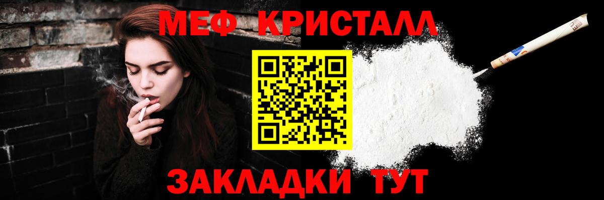 Меф мяу мяу кристаллы Казань