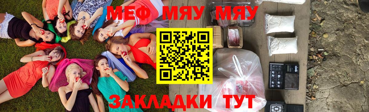 Казань  Меф  МЯУ-МЯУ mephedrone  Вход с VPN  Мефедрон mephedrone 