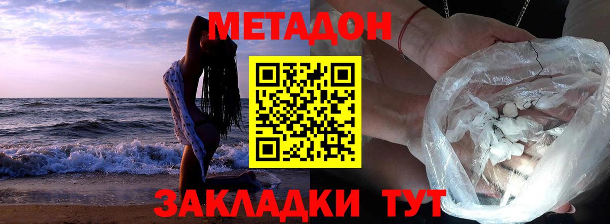 МЕТАДОН мёд Казань