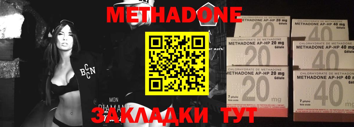 Казань  Метадон methadone  МЕТАДОН белоснежный  Вход с VPN 