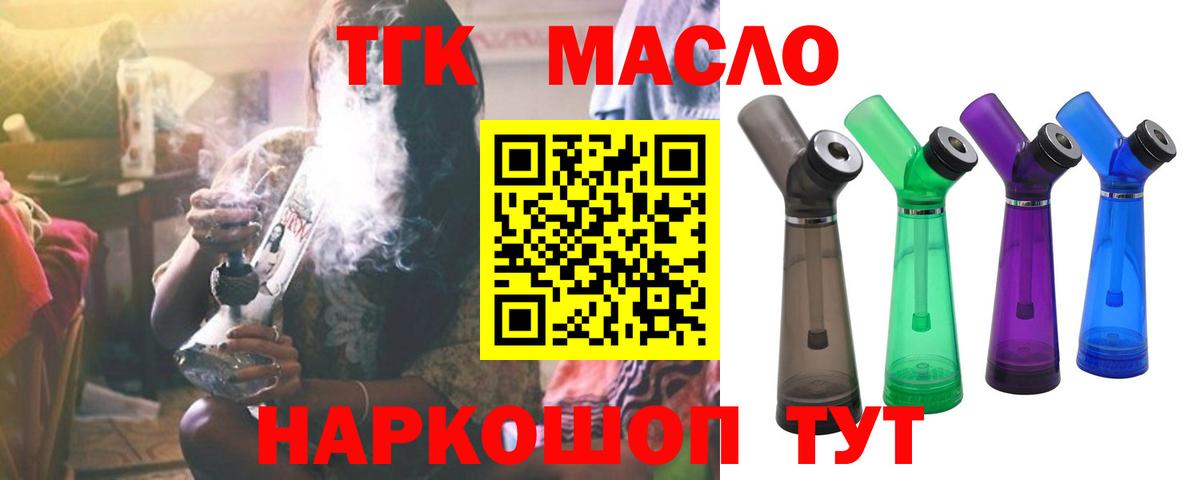 ТГК Wax  Вход с VPN  Казань 